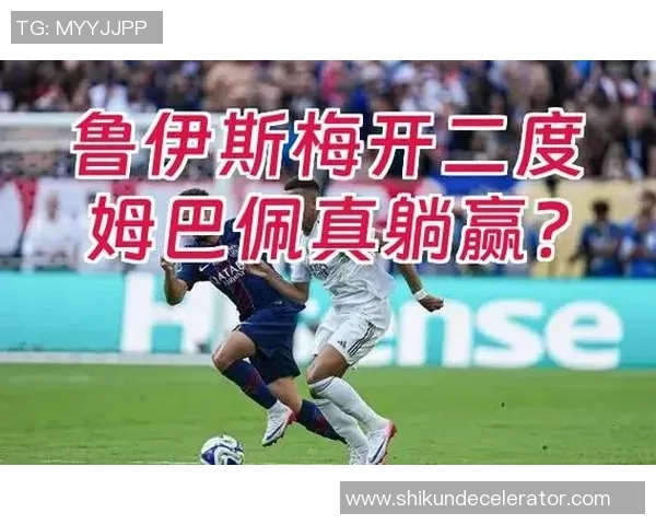 足总杯激战利物浦与皇马战平乌龙球引发全场热议与转会传闻